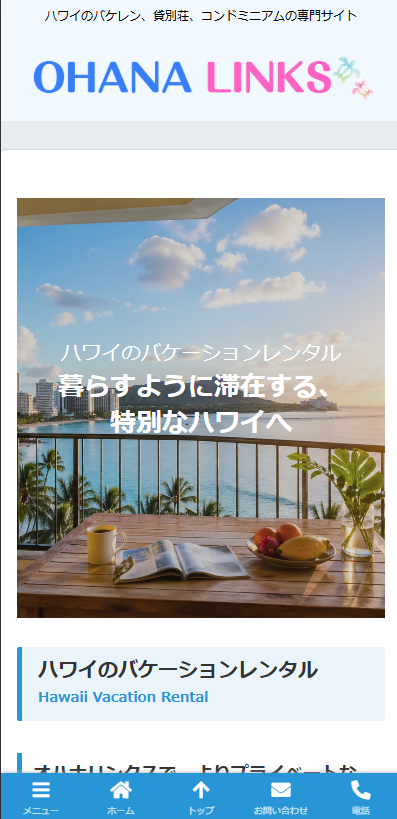 スマホページ