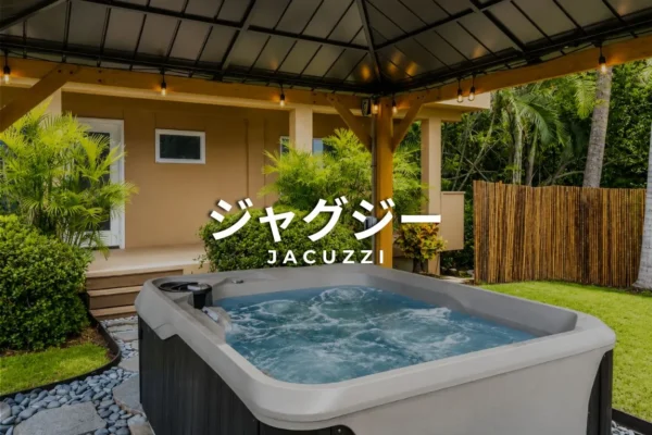 ジャグジー物件へのリンク